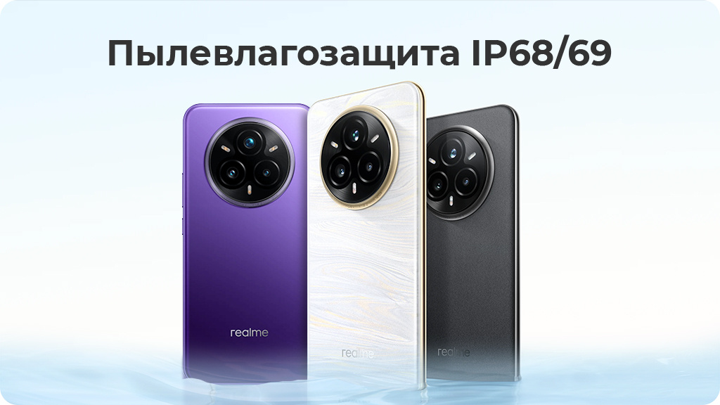 Realme 14 Pro+ 8/256Gb РСТ Белый