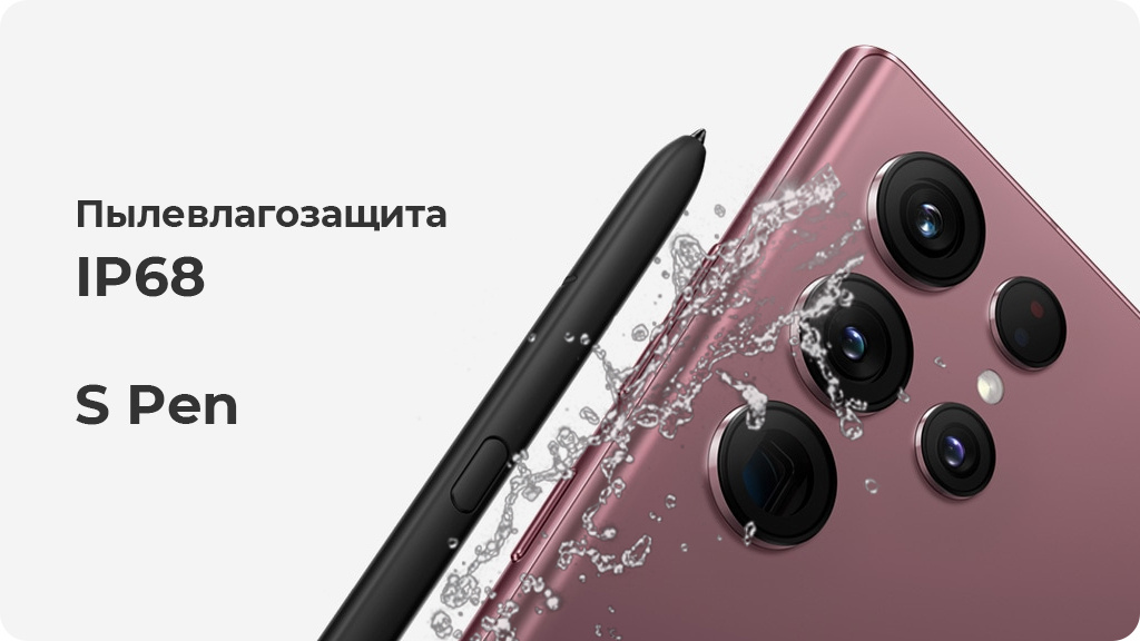 Samsung Galaxy S22 Ultra 12/256GB Черный фантом