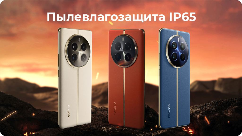 Realme 12 Pro Plus 12/512Gb Синий
