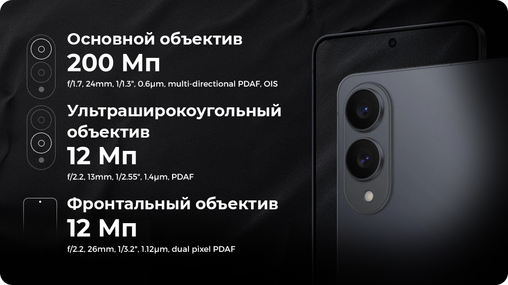 Samsung Galaxy S25 Edge 12/256Gb S937B nano SIM + eSIM Серебристый