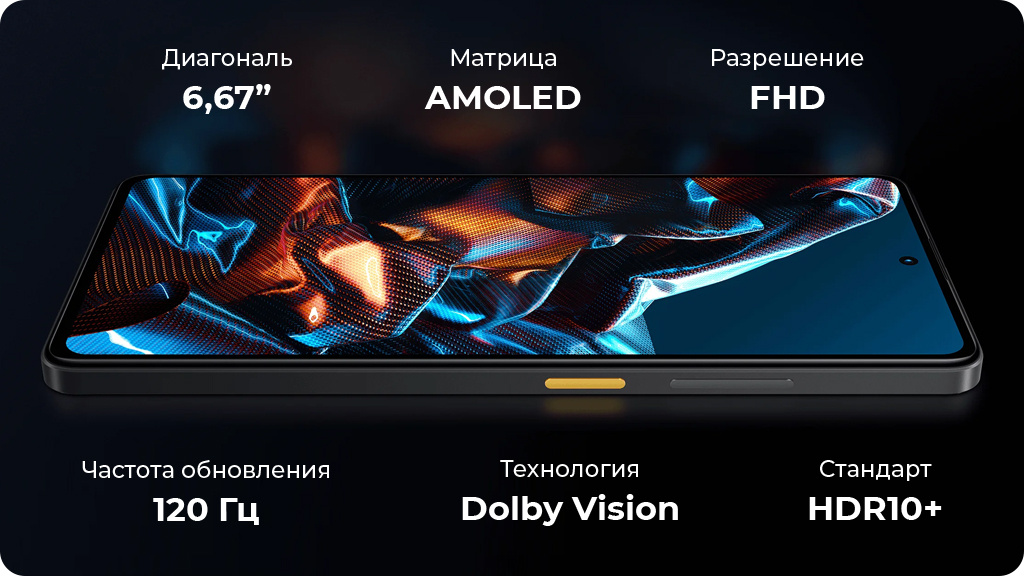 Xiaomi Poco X5 Pro 5G 8/256Gb Черный РСТ