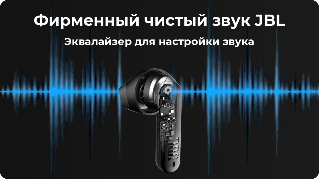 Беспроводные наушники JBL Tune Flex, черный